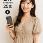 スキマ広告事例・インフルエンサー
